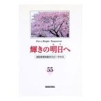  блеск. Akira день .55| Ikeda Daisaku 