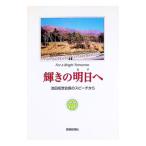  блеск. Akira день .77| Ikeda Daisaku 