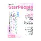 StarPeople Vol.64 Autumn 2017| натуральный Spirit 