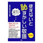  не используя ....... язык 200|. язык. основы изучение .[ сборник ]