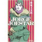 JORGE JOESTAR| Mai замок . Taro 