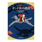  фунт .. обратный мнение |ChestertonGilbert Keith