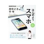  начнем смартфон |.....