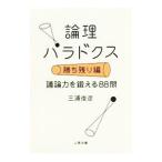  теория .paladoks.. остаток сборник | три ...(1959~)