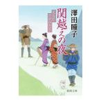 . пересечь. ночь |. рисовое поле ..