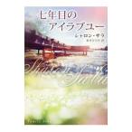  7 год глаз. Islay b You |SalaSharon