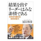  результат . выставлять Leader. .. не .. есть | Toyama мир .