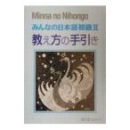  все. японский язык начинающий 2.. person. рука .|s Lee e- сеть [ сборник работа ]
