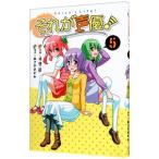 それが声優！ 5／畑健二郎