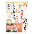 全国神社の御朱印開運しあわせ散歩／菊池洋明