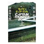  Captain Thunderbolt сверху |. часть мир -слойный 