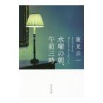  среда. утро, до полудня три час | лотос видеть . один 