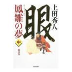... сон средний | сверху рисовое поле превосходящий человек 