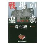  битва место. ..( can ta-ta)| Morimura Seiichi 