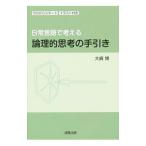  повседневный язык . мысль . теория ..... рука скидка | большой мыс .