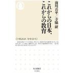  в дальнейшем. Япония, в дальнейшем. образование | передний река плоский ( документ часть наука .)