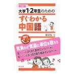  университет 1*2 год сырой поэтому. сразу понимать китайский язык |. документ .