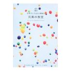  мир ..... замечательный изначальный элемент. ..| каштан гора . прямой 