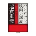  Hollywood фильм история ..| лотос реальный -слойный .