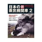  National Railways времена ARCHIVES vol.8| кошка *pa желтохвост sing