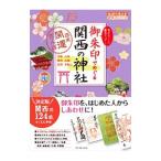 .. печать .... Kansai. бог фирма | бриллиант * большой фирма 