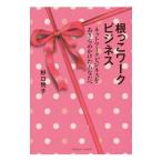  корень .. Work бизнес | Noguchi ..