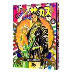  из .. цирк 5| глициния рисовое поле мир день .