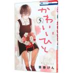 Yahoo! Yahoo!ショッピング(ヤフー ショッピング)かわいいひと 5／斎藤けん