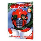  новый Kamen Rider SPIRITS 17|. ветка . один 