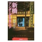  новый . нижний ground |книга@. доверие .