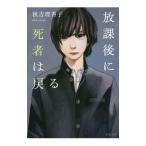 . урок после . человек. возвращаться | осень ....