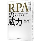 RPA. мощность | дешево часть ..