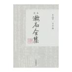 .книга@. камень полное собрание сочинений no. 14 шт | Natsume Soseki 