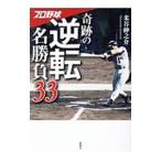  Professional Baseball чудесный обратный название состязание 33| рис ....