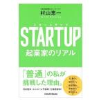 STARTUP|. гора . один 