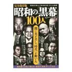  Showa. [ чёрный занавес ]100 человек | "Остров сокровищ" фирма 