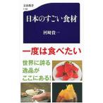  японский поразительный пищевые ингредиенты | река мыс . один 