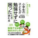  ученик начальной школы. ребенок .. чуть более не делая ... время читать книга@|. прекрасный .