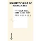  Meiji . новый 150 год . мысль .| один цвет Kiyoshi 
