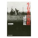  сырой . человек. ..| иметь лошадь ..