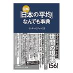  иллюстрация [ японский в среднем ].. тоже лексика | Inter Vision 21