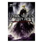 Yahoo! Yahoo!ショッピング(ヤフー ショッピング)DARK SOULS TRPG 02／加藤ヒロノリ