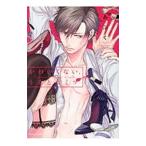 Yahoo! Yahoo!ショッピング(ヤフー ショッピング)かわいくない、うそとヒミツ／あぶく