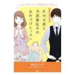  manga (манга) . понимать одна сторона есть Taro . грязный часть магазин ... . одна сторона .. урок | Нагахама клей .