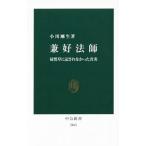 .. закон .| Ogawa Gou сырой 