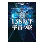138 сто миллионов год космос. .|GalfardChristophe