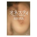 one стойка | камень рисовое поле . хорошо 