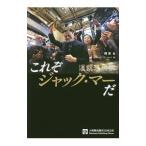  это . Jack *ma-.|..