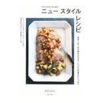 Yahoo! Yahoo!ショッピング(ヤフー ショッピング)ニュースタイルレシピ／金子ふみえ