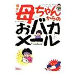 . смех!. Chan c .baka mail | Tetsujin фирма 